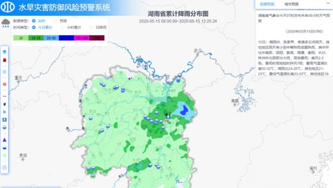 防汛風(fēng)險管理系統(tǒng)