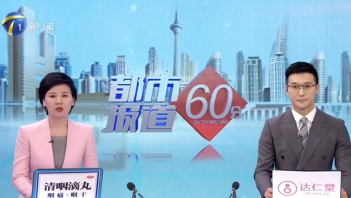 2023年天津新聞-都市報道60分-武清區(qū)農(nóng)村污水處理